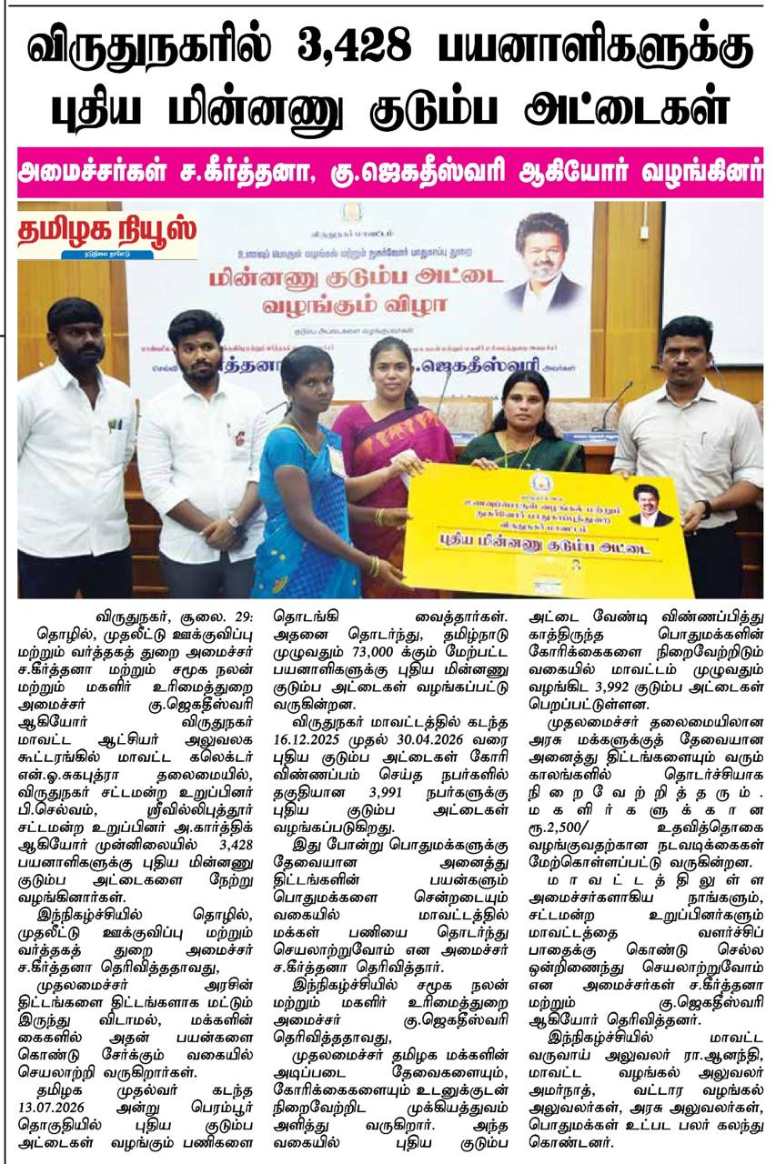 Anganwadi center upgrade inauguration